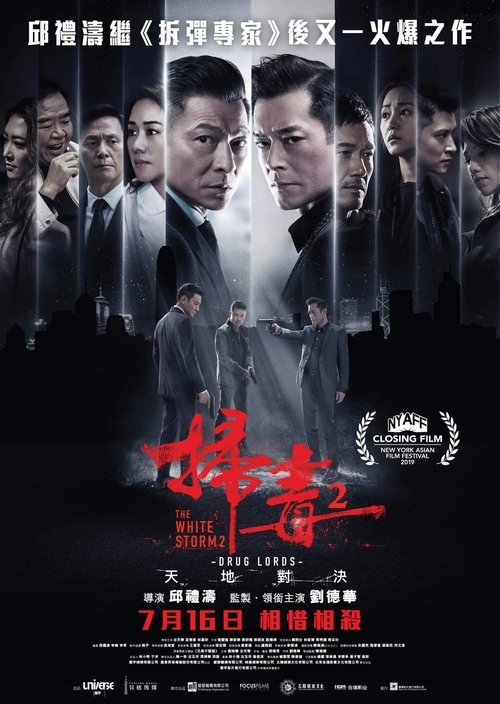 【电影】【扫毒2：天地对决 (2019)】4K高清|刘德华、古天乐、苗侨伟、林嘉欣|不可告人的同门关系，一场天地对决一触即发【扫毒2|天地对决】扫毒1-口袋盘资源站-网盘资源