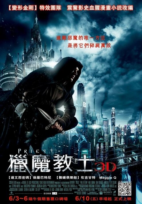 【电影】【驱魔者（2011）】1080P 高清无删减|恐怖、惊悚|就此踏上除魔路，并且在战斗中发挥出了令牧师意外的超凡能力…【驱魔者】 原名：Priest-口袋盘资源站-网盘资源