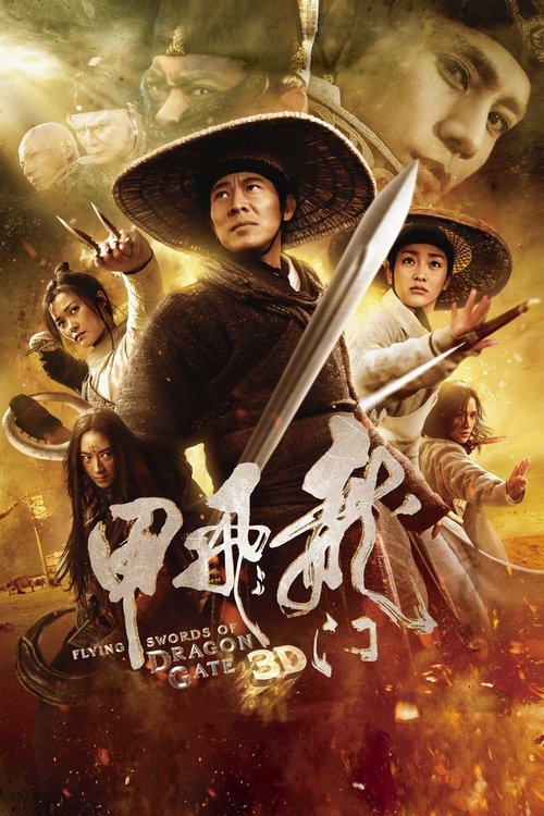 【电影】【龙门飞甲（2011）】4K 60帧+1080P高清无删减|李连杰、周迅、陈坤、桂纶镁、李宇春|再度投宿於龙门客栈这家大漠黑店【龙门飞甲】-口袋盘资源站-网盘资源