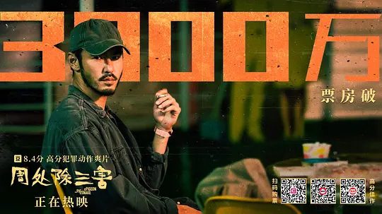 【电影】周处除三害（2023）4K高清|阮经天|袁富华|三毒熬煎，红尘混沌之人，被业障缠绕，永远无法跳脱因果轮回.周处除三害|夸克网盘资源-口袋盘资源站-网盘资源