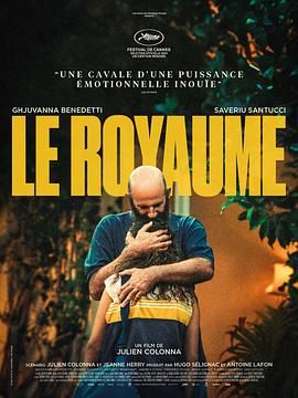 【电影】王国 Le Royaume(2024)【剧情惊悚犯罪】-口袋盘资源站-网盘资源
