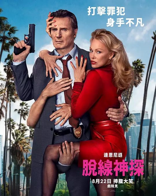 【电影】白头神探：智斗灭世狂人 [2025]4K[美国 喜剧 动作]|白头神探的儿子小弗兰克即将上演最无厘头的一次“营救”行动。【夸克高清】-口袋盘资源站-网盘资源