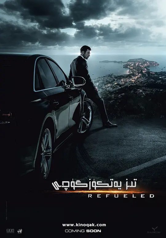 【电影】非常人贩 (玩命快递) 系列 杰森斯坦森 蓝光原盘REMUX 国英双音 内封字幕|(全4部)上阵父子兵,同抱美人归”|夸克高清-口袋盘资源站-网盘资源