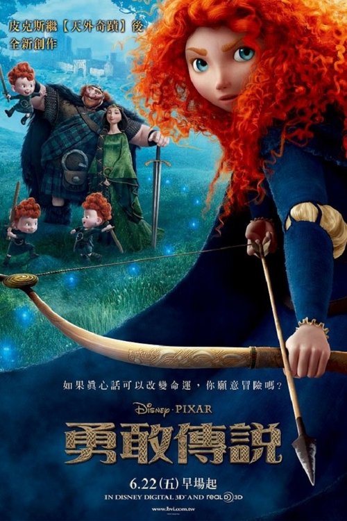 【电影动画】【勇敢传说(2012)】1080P高清无删减|凯瑟琳∙萨拉斐安监制的这部《勇敢传说》备受全球影迷期待的皮克斯式幽默-口袋盘资源站-网盘资源