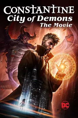 【电影动画】康斯坦丁恶魔之城（2018）1080P高清|恐怖 / 奇幻|《康斯坦丁：恶魔之城》将汇编在一起并加入新片段，夸克网盘资源-口袋盘资源站-网盘资源