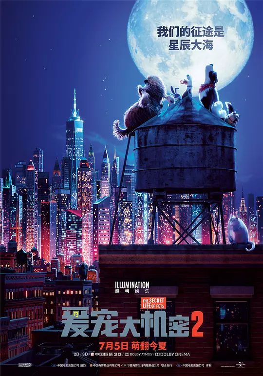 【电影动画】爱宠大机密2（2019）4K高清（内附爱宠大机密1全集）新结识的动物朋友们使麦克斯绷紧的神经慢慢放松下来。宠物当家2夸克网盘资源-口袋盘资源站-网盘资源