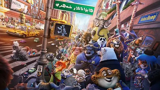 【电影动画】疯狂动物城(2016)4K高清|故事发生在一个所有哺乳类动物和谐共存的美好世界中。又名: 优兽大都会|疯狂动物城|夸克网盘无删减资源-口袋盘资源站-网盘资源