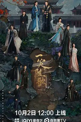 【电视剧】—笑随歌 (2025)4K高清|李沁 / 陈哲远|击碎命运枷锁,不负苍生,亦不负卿。又名: 绾心记 / 一笑|—笑随歌|夸克网盘资源-口袋盘资源站-网盘资源