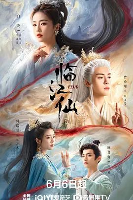 【电视剧】【临江仙(2025)】4K高清|同步更新|白鹿、曾舜晞|究竟是消失的爱人还是另有所图,他究竟是爱她还是要将她绞杀|衡门有狐:临江仙-口袋盘资源站-网盘资源
