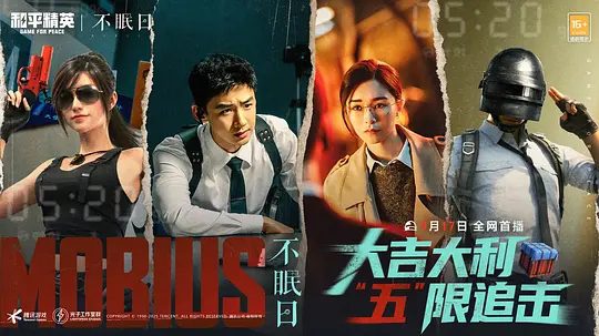 【电视剧】不眠日 (2025)4K高清|首更05集|白敬亭、文咏珊、宋洋、刘奕君|同一天的重启倒计时,生死谜局反复上演!不眠日|夸克网盘最新资源-口袋盘资源站-网盘资源