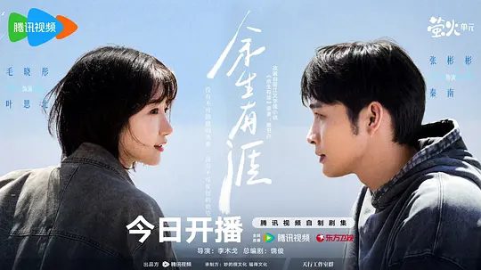 【电视剧】余生有涯 (2025)4K高清|张彬彬|毛晓彤|长路有尽,余生有涯。余生有你相伴，我会变得更加勇敢。余生有涯|夸克网盘资源-口袋盘资源站-网盘资源