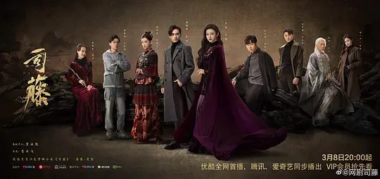 【电视剧】司藤 (2021)4K高清全集|景甜 / 张彬彬 / 李沐宸|爱情 / 奇幻|两人彼此相知并克服重重阻碍共同成长的故事。又名:半妖司藤|夸克网盘资源-口袋盘资源站-网盘资源