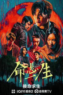 【电视剧】命悬一生 (2025)4K高清|黄轩 / 李庚希 / 张哲华|让作恶之人得到了法律的制裁。本剧改编自豆瓣阅读连载小说《一生悬命》夸克网盘资源-口袋盘资源站-网盘资源