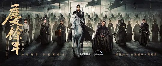 【电视剧】庆余年 第二季 (2024)4K高清|张若昀 / 李沁 / 陈道明 / 吴刚(内附第一季全集)又名: 庆余年2|夸克网盘无删减资源-口袋盘资源站-网盘资源