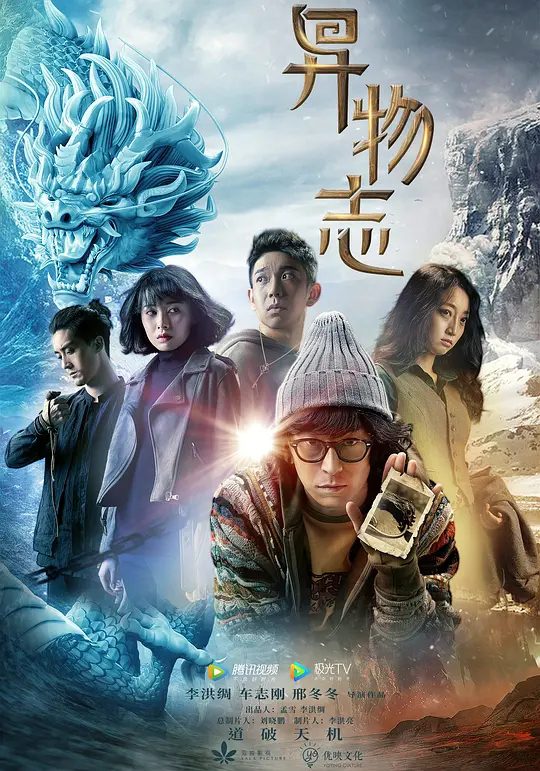 【电视剧】异物志 (2022)4K高清全集|动作 / 悬疑 / 奇幻|邵庄 / 杨羽 / 唐小然|关于物件的真实起源及其背后的阴谋浮出水面…异物志|夸克网盘资源-口袋盘资源站-网盘资源