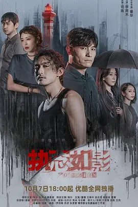 【电视剧】执念如影 (2022)1080P高清|耿乐 / 宋洋|二人已经陷入幕后主使精心策划的生死迷局之中。又名: 罪瘾者|执念如影|夸克网盘资源全集-口袋盘资源站-网盘资源