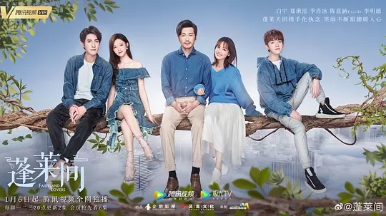 【电视剧】蓬莱间(2020) 4K高清|白宇、季肖冰《蓬莱间》以及光怪陆离的奇幻世界中,各种悲欢离合、爱恨情仇故事|蓬莱间|夸克网盘资源-口袋盘资源站-网盘资源