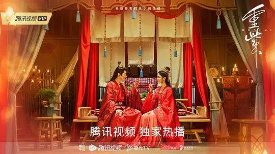 【电视剧】重紫（2023）4K高清|杨超越、徐正溪、邓为|重紫纯洁善良，却是逆轮之女，成全了挚爱和苍生。重紫夸克网盘资源-口袋盘资源站-网盘资源