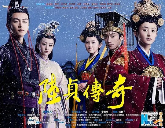 【电视剧】陆贞传奇（2013）1080P高清|赵丽颖|陈晓|乔任梁|在历史潮流和政治波澜的推动下，陆贞兀自书写着流传千古的女相传奇|夸克网盘资源全集-口袋盘资源站-网盘资源