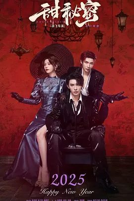 【短剧】甜秘密（2025）4K高清|申浩男|赵子络|杨紫艺|意外发现她是他前世的爱人，爱恨纠葛相爱相杀就此开始。甜秘密|夸克网盘资源-口袋盘资源站-网盘资源