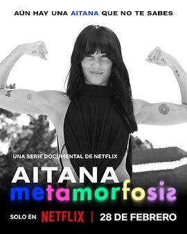 【纪录片】《艾塔娜：蜕变星途》(2025) 西班牙 纪录片  音乐 中文字幕-口袋盘资源站-网盘资源