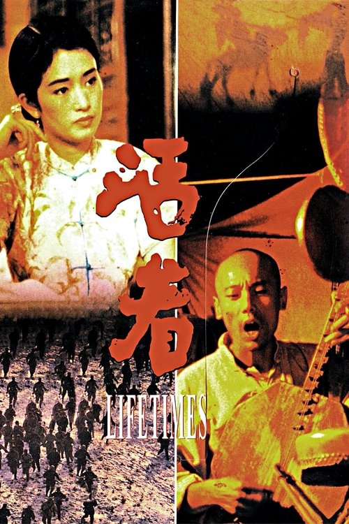 【经典电影】【活着(1994)】1080P高清|葛优、巩俐|逆境却也一直与他如影相随。 根据余华同名小说改编。【活着1】 原名:活着-口袋盘资源站-网盘资源