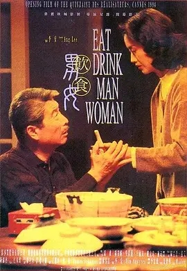 【经典电影】饮食男女（1994）1080P高清| 郎雄 / 杨贵媚 / 吴倩莲|对父亲、她与父亲的关系有了新的认识|饮食男女|夸克网盘资源-口袋盘资源站-网盘资源