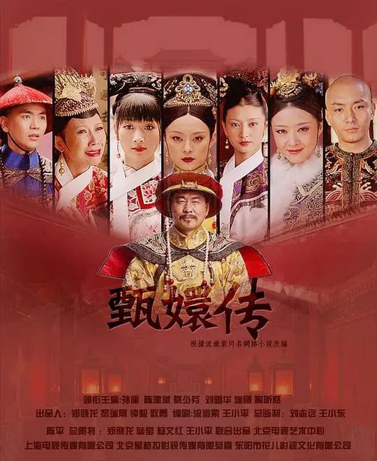 【经典电视剧】后宫·甄嬛传 (2011)4K高清全集|孙俪|陈建斌|蔡少芬|蒋欣|甄嬛小心周旋,忍辱负重,命悬一线。又名: 甄嬛传|夸克网盘资源-口袋盘资源站-网盘资源