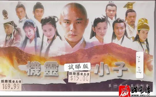 【经典电视剧】机灵小不懂（2001）4K高清|张卫健|李冰冰|聂远|何美钿|罗家英|许多真相开始浮出水面，并且与不懂有关|机灵小不懂|夸克网盘资源-口袋盘资源站-网盘资源