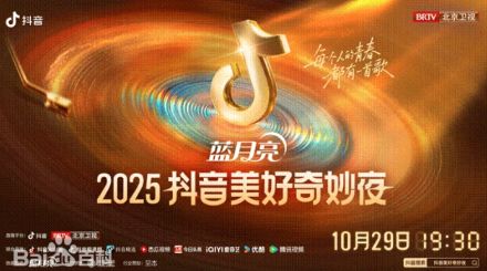 【综艺】2025抖音美好奇妙夜 (2025)4K高清|张靓颖/大张伟/周深/罗大佑/林忆莲|真人秀构建跨越代际的音乐对话。夸克网盘资源-口袋盘资源站-网盘资源