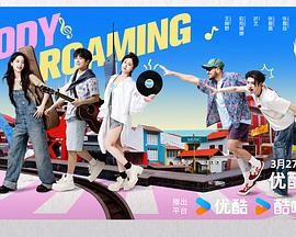 【综艺】《音你而来 第二季》(2025)附第1季 高清资源下载 | 陈智雄执导 | 张震岳、张碧晨、武艺主演 | 夸克网盘链接-口袋盘资源站-网盘资源