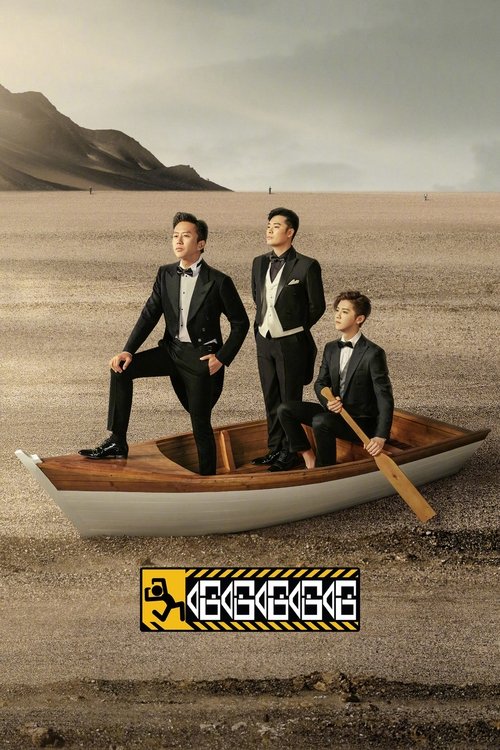 【综艺】【哈哈哈哈哈（2025）】4K已更最新|《哈哈哈哈哈》是一档由爱奇艺、腾讯视频双平台联合投资、联合出品、联合独播【哈哈哈|哈哈】 原名：5哈哈哈哈哈-口袋盘资源站-网盘资源