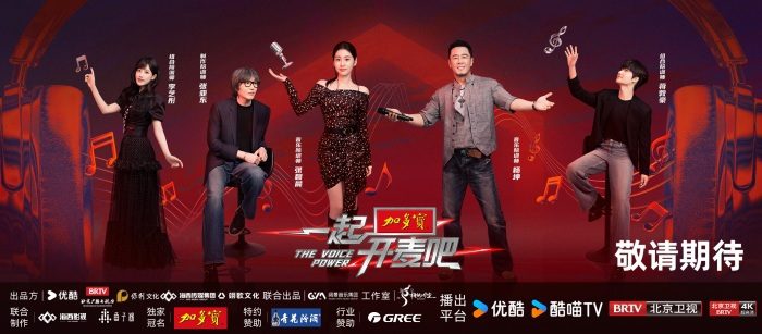 【综艺】一起开麦吧（2025）4K高清|蒋敦豪 李艺彤 杨坤 张碧晨 张亚东|一起见证,声音如何焕发新生,梦想如何真实可闻。一起开麦吧|夸克网盘资源-口袋盘资源站-网盘资源