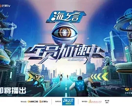 【综艺】全员加速中(2025)4K|丁禹兮、丞磊、朱志鑫这是一场全员加速追逃的刺激真人秀!《全员加速中2025》将继续深入探索充满活力的中国文化|夸克网盘资源-口袋盘资源站-网盘资源