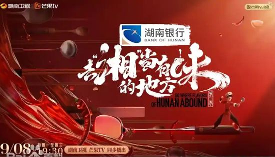 【综艺】去“湘”当有味的地方 第三季 (2025)4K高清|汪涵、沈梦辰、庄宇光|冠军厨师将组团启程,代表湖南奔赴泰国|又名: 去湘当有味的地方 外宾季|夸克网盘资源-口袋盘资源站-网盘资源