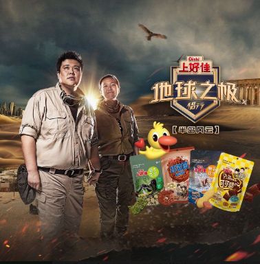 【综艺】地球之极侣行 第十季 (2025)4K高清|张昕宇、梁红|记录那里的自然景观、风土人情、文化记忆和历史遗产。地球之极侣行|夸克网盘资源-口袋盘资源站-网盘资源