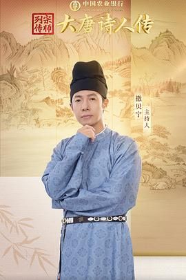 【综艺】宗师列传(唐宋八大家+ 大唐诗人传)【1080P WEB】【国语中字】【共:103G】-口袋盘资源站-网盘资源