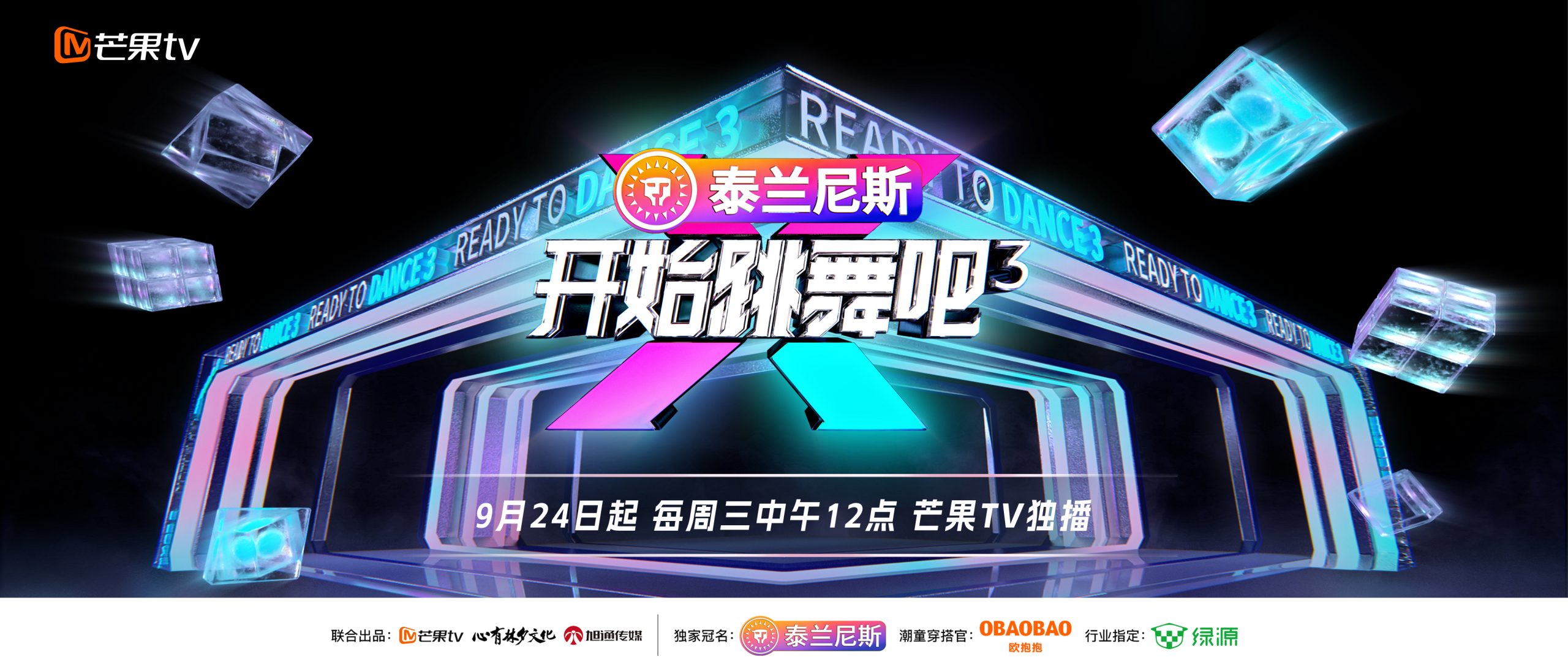 【综艺】开始跳舞吧 第三季（2025）4K高清|程潇、周震南（内附开始跳舞吧前两季全集）助力少年们在街舞道路上不断突破自我。夸克网盘资源-口袋盘资源站-网盘资源