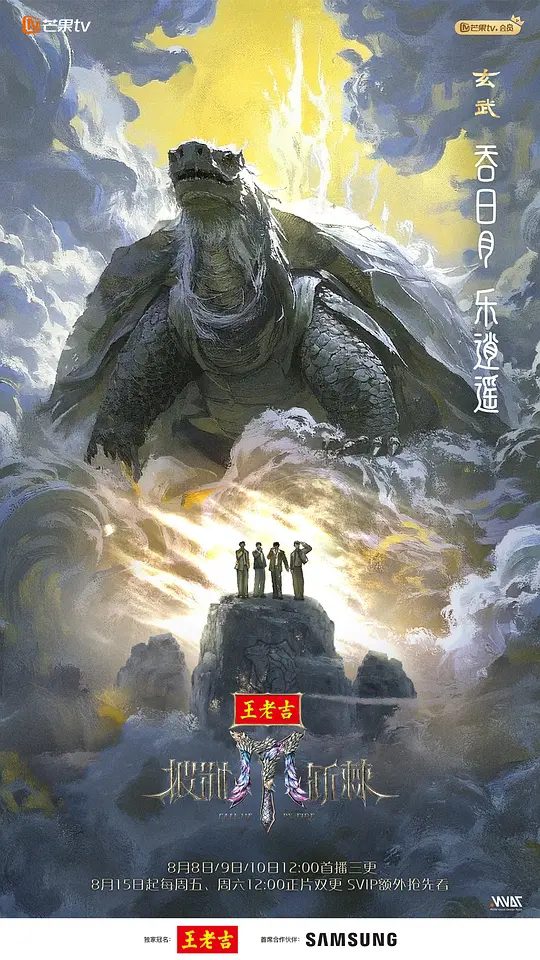 【综艺】披荆斩棘 第五季 披荆斩棘的哥哥5 披荆斩棘2025(4K)主演: 张晋 / 李承铉 / 胡夏 / 孙旸 / 陈小春|夸克高清-口袋盘资源站-网盘资源