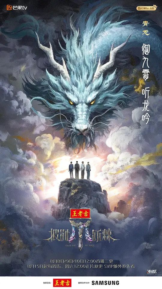 【综艺】披荆斩棘2025 4K|张晋、李承铉、胡夏、陈小春|《披荆斩棘2025》是一档男性全景音乐竞演综艺|又名: 披荆斩棘的哥哥第五季夸克网盘资源-口袋盘资源站-网盘资源