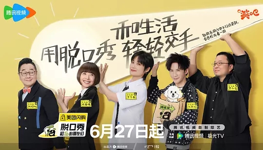 【综艺】脱口秀和他的朋友们 第二季 (2025)4K| 李宇春、陈鲁豫、大张伟|传递“用脱口秀和生活轻轻交手”的精神内核|脱口秀和他的朋友们夸克网盘资源-口袋盘资源站-网盘资源