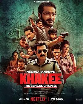 【美剧】【警网:西孟加拉邦篇(2025)】1080P 7集全警网:西孟加拉邦篇(2025)-口袋盘资源站-网盘资源