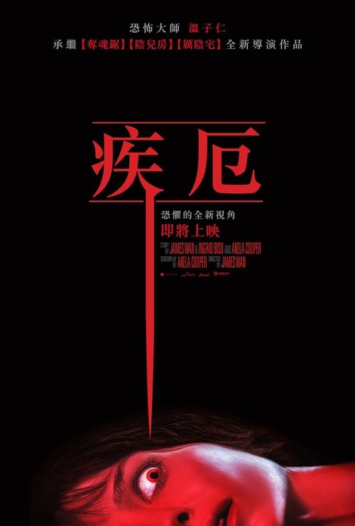 【致命感应】(2021)1080P 无删减 | 麦迪森在梦中不断看到恐怖谋杀案现场的幻象,而这些幻象实际上是真实发生过的凶案【致命感应】原名:Malignant-口袋盘资源站-网盘资源