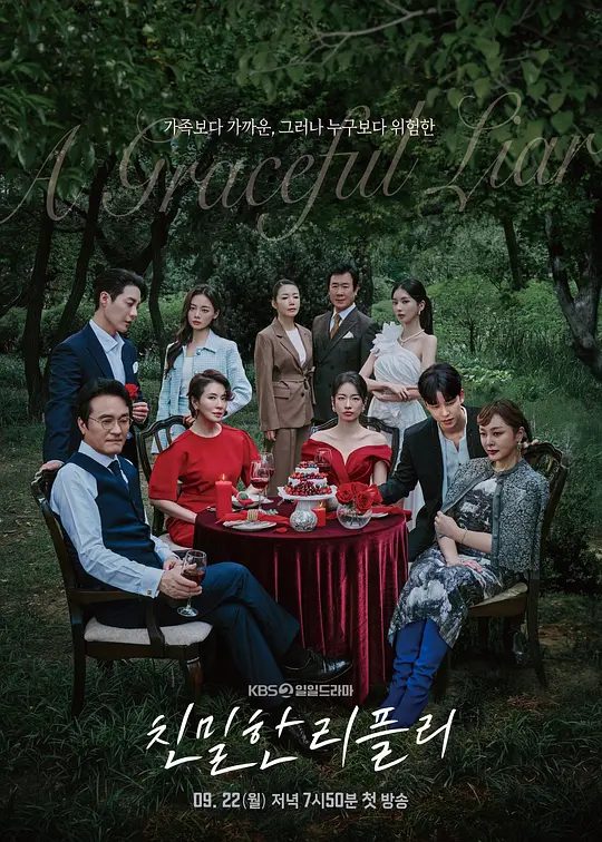 【韩剧】亲密的雷普利（2025）【已更最新】4K高码率持续更新/　以婆媳关系重逢的母女“雷普利”为核心，围绕财阀家族的继承权展开谎言战争。/夸克高清-口袋盘资源站-网盘资源