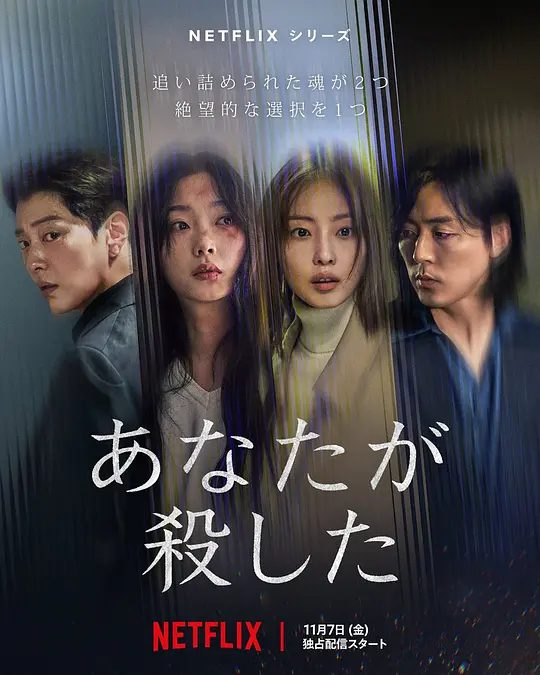 【韩剧】你旁观的罪 (2025)4K【剧情 / 悬疑 / 惊悚 / 犯罪】【全素妮 / 李瑜美 / 张胜祖 / 李茂生 】该剧改编自日本小说《直美与加奈子》。两个女人受困于饱受虐待的婚姻之中，为了逃脱一起策划谋杀 | 又名: 你是凶手/夸克-口袋盘资源站-网盘资源