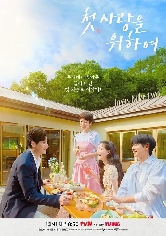 【韩剧】初次,为了爱(2025)【12集全】【1080】【内封简繁】【喜剧/家庭】是一部讲述非常不合拍的43岁单亲妈妈和23岁医大生女儿在乡下拉开人生第二幕又名: 首先,为了爱夸克-口袋盘资源站-网盘资源