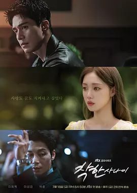 【韩剧】善良的他（2025）4K高清|李栋旭、李圣经|善良的他|段真挚爱恋悄然绽放，照亮他原本灰暗的世界|又名: 善良的男子汉|善良的他夸克网盘最新资源-口袋盘资源站-网盘资源