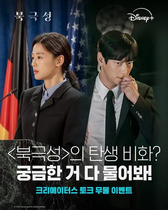 【韩剧】暴风圈 (2025)4K高清|全智贤|姜栋元|因总统候选人枪杀案意外卷入暗战漩涡，真相就如暴风般逐步逼近。又名: 北极星|暴风圈|夸克网盘资源-口袋盘资源站-网盘资源