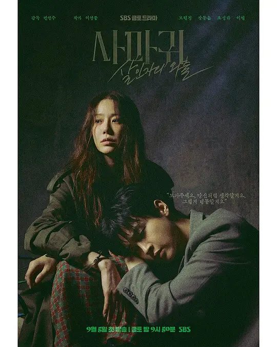 【韩剧】螳螂(2025)4K高清|高贤贞 / 张东润有人开始模仿她进行连环杀人。虽然她是连环杀人犯。追踪另一个杀人魔的故事。螳螂|夸克网盘资源-口袋盘资源站-网盘资源