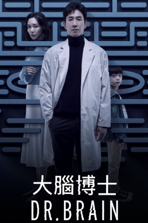 【韩国剧】【头脑博士 (2021)】全集已完结|李善均、朴熙顺、徐智慧|他沉迷于开发一种新的技术以探访大脑的意识和记忆【头脑博士】-口袋盘资源站-网盘资源